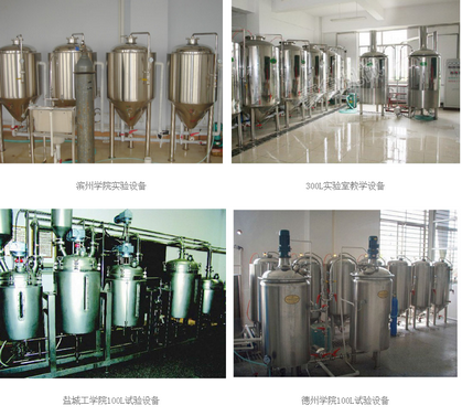 实验啤酒设备 实验啤酒设备