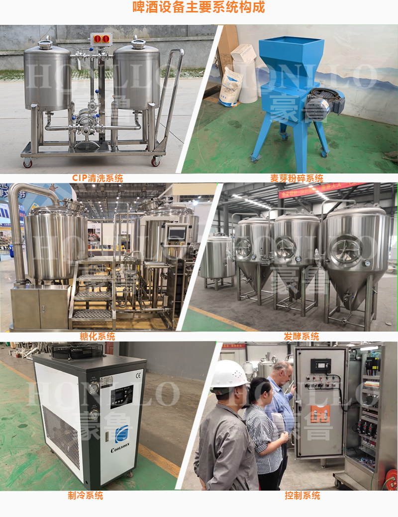 啤酒设备构成 啤酒设备构成