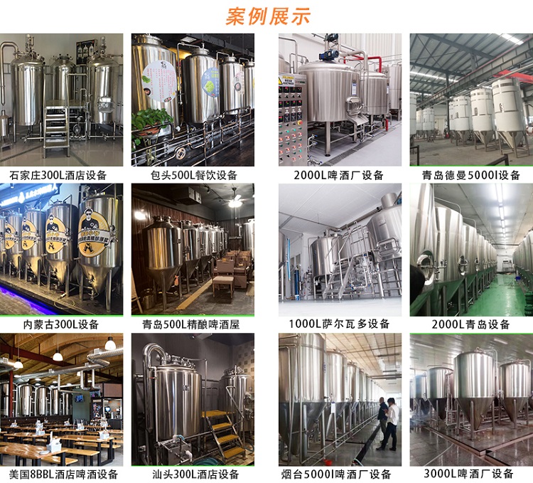 豪鲁啤酒设备设备 豪鲁啤酒设备设备